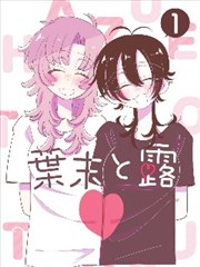 漫画纸上江湖封面图